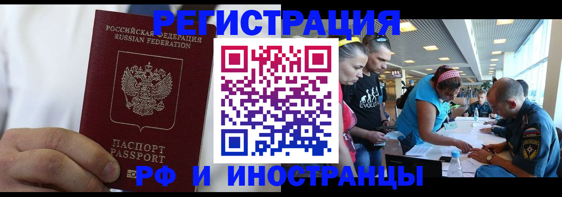 купить прописку в Салавате